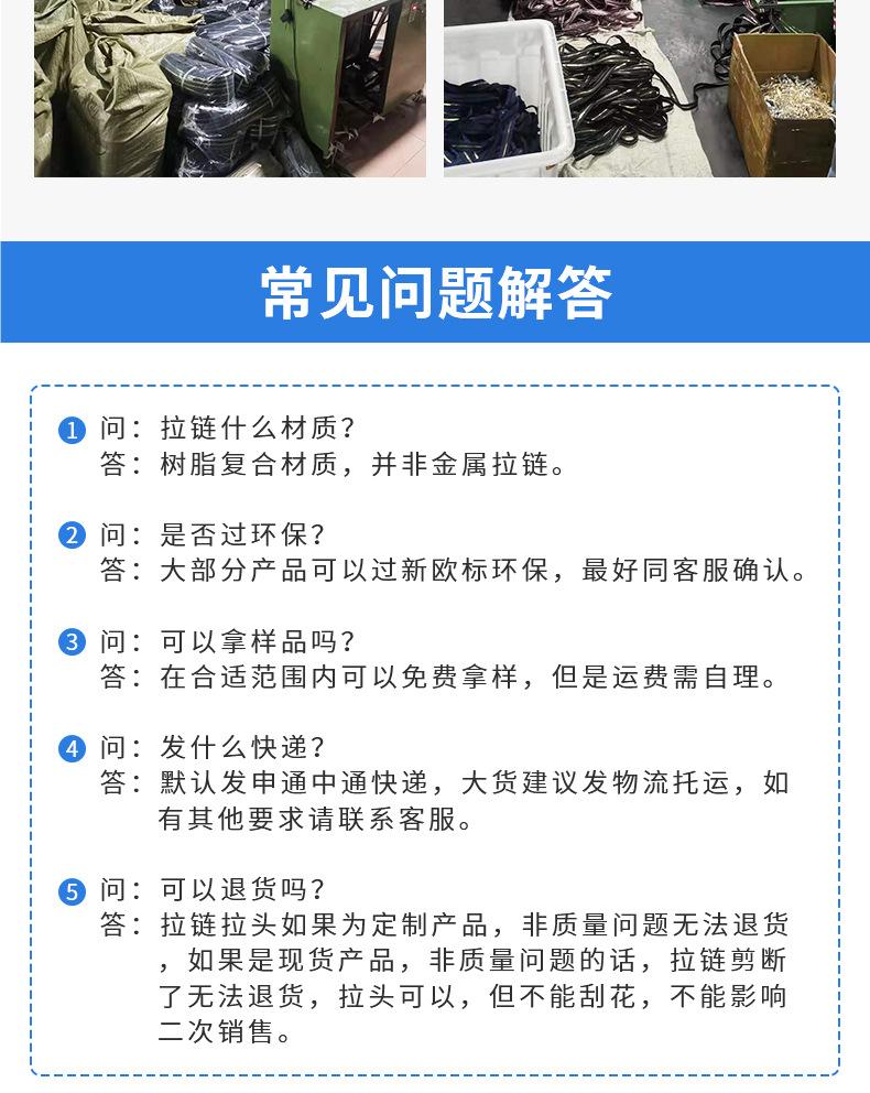 拉链详情2_18