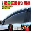 Escudo de Lluvia para Coche Específicamente para Conqueror 3 Accesorios para Ventana Ceja de Lluvia Escudo de Lluvia de Acero Inoxidable a Prueba de Lluvia de Una Pieza