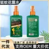 Spray Repelente de Mosquitos Asesino de Mosquitos para Exteriores Esencial para Exteriores Portátil Silvestre Repelente Anti-Mosquitos DEET Dropshipping