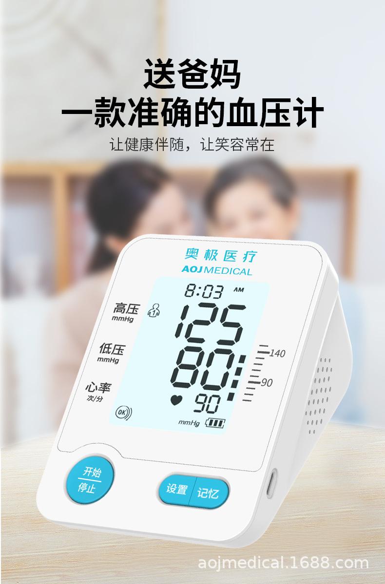 白蓝款-奥极中文30B详情-20220518_12.jpg