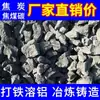 Briquettes de Coque Industrial Forjamento Carvão Fundição Metalurgia Coque Forjamento Fabricação de Aço Material Filtrante Granular Coque Carvão