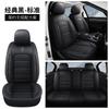 Cojín de Cuero para Asiento de Coche de Verano, Almohadilla Universal para Asiento para Todas las Estaciones, Funda Completa Envolvente para Asiento, Funda de Asiento de Cuero Nappa, Estilo Europeo y Americano