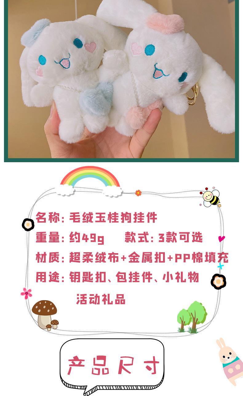 玉桂狗_02.png