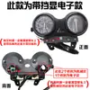 Accesorios para Motocicleta Tianjian 125 Ybr125 Tianjian Medidor de Código Europeo II Montaje del Velocímetro Medidor de Código Odómetro