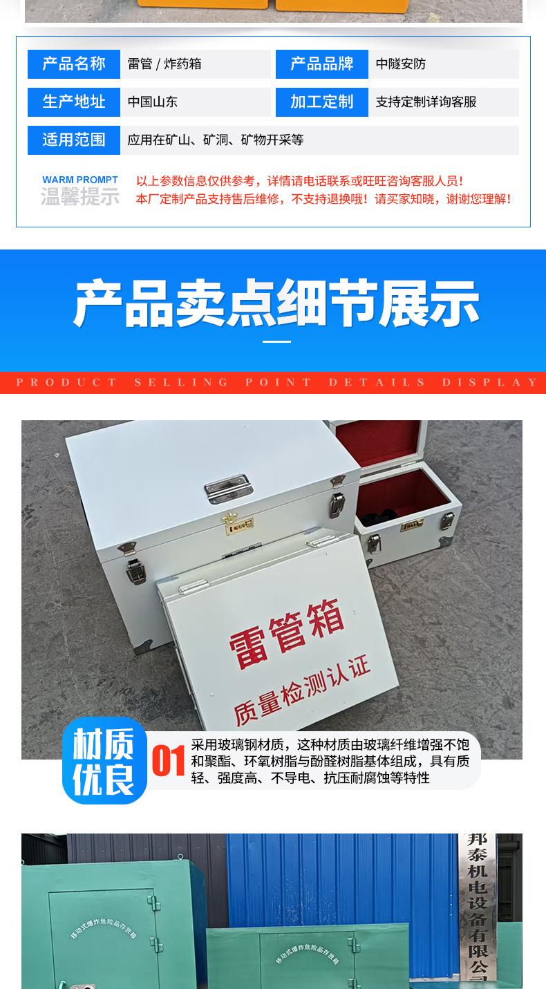 雷管保存箱_02.jpg