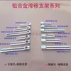 Manipulador de Soporte Deslizante de Aleación de Aluminio Montaje Fijo Tubería de Acero Conexión Universal Bloque de Fijación Deslizante 40/70/110