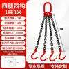 Talhas de corrente lingas de içamento 2/5 toneladas 3 lingas de corrente de aço manganês de quatro pernas gancho de içamento elo de corrente de ferro gancho de olhal de içamento gancho