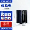 Gabinete de Rede 42u37u32u22u18m Monitoramento de Servidor Switch Sala de Baixa Tensão Rack Chassi Fixo