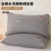 Fundas de Almohada Bordadas de Algodón Puro de Alta Calidad Estilo Japonés, Juego de Dos, 48X74, Funda Interior para Relleno de Almohada de Algodón Lavado para Adultos, Clase A