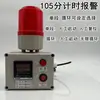 Alarma de Hora Temporizador Alarma Maquinaria y Equipo Industrial Recordatorio de Trabajo Programado Alarma Sonora y Lumínica Cíclica