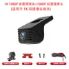 Cámara de Tablero Geely Xingyue Wuling Dedicada Visión Nocturna 4K Ultra Alta Definición Tipo Oculto Original Sin Cableado