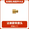 Cepillo de Limpieza, Accesorios para Máquina de Procesamiento de Costuras de Soldadura, Placa de Circuito, Bomba de Agua, Interruptor de Engranaje, Mango de Pistola de Procesamiento, Puente Rectificador