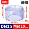 Tampão de Tubo Transparente Upvc Rongsheng Tampa Protetora de Plástico Pvc Tubo de Água Tubo de Aço Plugue Tampão de Extremidade Padrão Nacional Acessórios 20 32