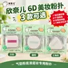 Esponja de Maquiagem Cushion Marshmallow Xin Nai'Er, Uso Duplo para Seco e Úmido, Esponja Triangular Ultra Macia para Base Compacta