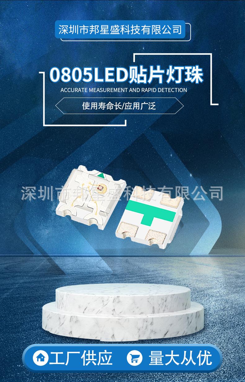 0805双色