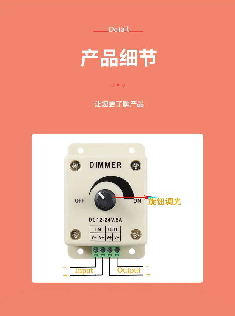 旋转调光器_03