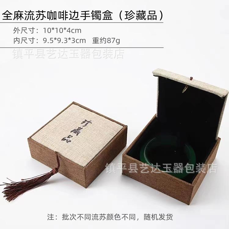全麻手镯盒