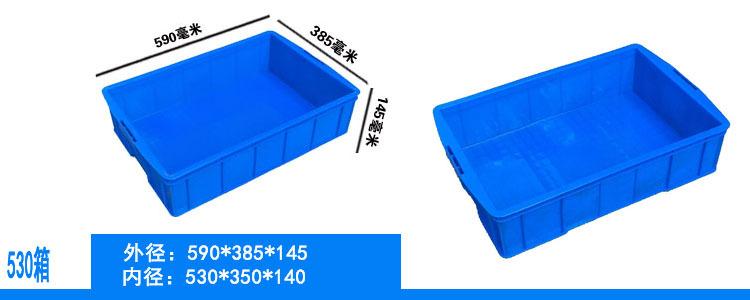 蓝色塑料周转箱长方形可配盖运转箱新料加厚仓库塑胶框