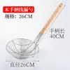 Colador de acero inoxidable colador grande cuchara para fideos colador grande comercial para freír cocina mango de bambú colador de filtro de fugas cuchara