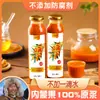 300 ml/Botella Grande de Puré de Espino Amarillo Xiaoguo de Mongolia Interior Sin Conservadores Añadidos Embotellado Prensado en Frío
