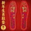 Palmilhas Bordadas Estilo Chinês, Antiodor para Quatro Estações, Respiráveis, Absorventes de Suor, Palmilhas Bordadas em Ponto Cruz com Símbolos de Paz, Boa Sorte e Sete Estrelas do Zodíaco