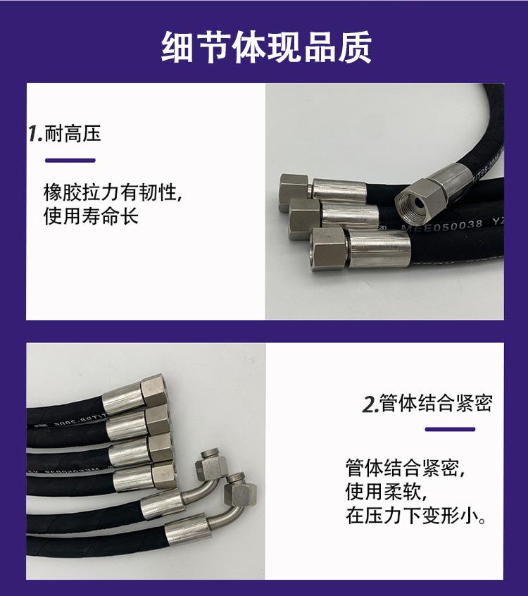 高压胶管