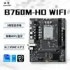 Placa Base para PC de Escritorio para Gaming Jingyue B760M-HD WiFi Memoria DDR4 Placa Base Única