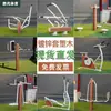 Tubo Galvanizado Manguito Plástico Madera Equipo de Ejercicio al Aire Libre Parque al Aire Libre Plaza Comunitaria Deportes Nuevo Fabricante
