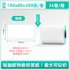 Papel para Impresión de Etiquetas Térmicas a Prueba de Agua, Aceite y Polvo Pegatina de Etiqueta Autoadhesiva 100X100 Logística Transfronteriza Papel Térmico para Código de Barras