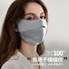 Máscara Solar de Seda Rosto Inteiro Proteção do Pescoço Prova de UV Prova de Fumaça Óleo Protetor Facial de Seda de Amora Máscara Facial Gini