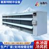 Ventilador Especial de Aire Frío para Almacenamiento en Frío de Congelación Rápida, Descongelación y Re-Aumento de la Temperatura del Almacén, Descongelación de Almacenes Fríos Pequeños, Tecnología de Descongelación por Agua, Aire Frío