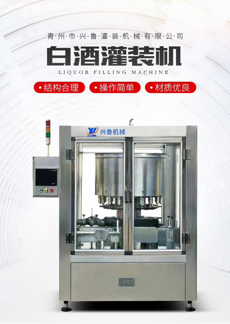 白酒灌装机详情k_看图王(1)_01.jpg