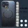 Capa para Celular Iphone16Promax Fibra de Carbono Sucção Magnética Adequada para Apple 16 Capa Protetora de Celular Estilo Igual ao da Amazon
