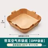 Papel cuadrado para freidora de aire, papel especial para parrilla, papel de aceite de silicona redondo y grueso de grado alimenticio, papel de hornear, bandeja de papel absorbente de aceite
