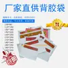 Suministro directo de fábrica bolsa de plástico transparente bolsa para guía de envío embalaje logístico bolsa individual bolsa manual lista de empaque