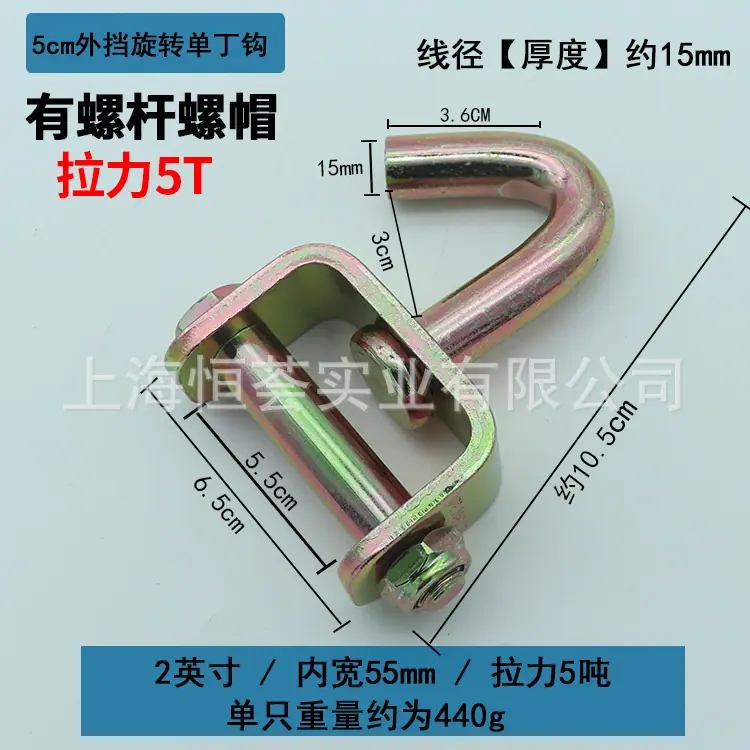 旋转钩-外挡-5cm5T.jpg