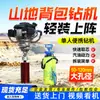 Taladro de mochila, equipo de perforación portátil para muestreo de núcleos, pequeño y ligero, de mano para exploración geológica de campo