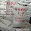 Agente Estabilizador Lubricante Directo de Fábrica Agente de Primer Nivel Magnesio Ácido Grado Industrial