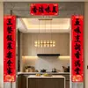 Pareados de cocina para mudarse a una casa nueva, puerta de entrada festiva, engrosados, totalmente adhesivos, caligrafía de siete caracteres, caracteres negros, Pareados de Primavera a precio de mayoreo