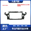 Adequado para Modelos Modernos Elantra 2011-2013, Estrutura do Tanque de Água 64101-3X000