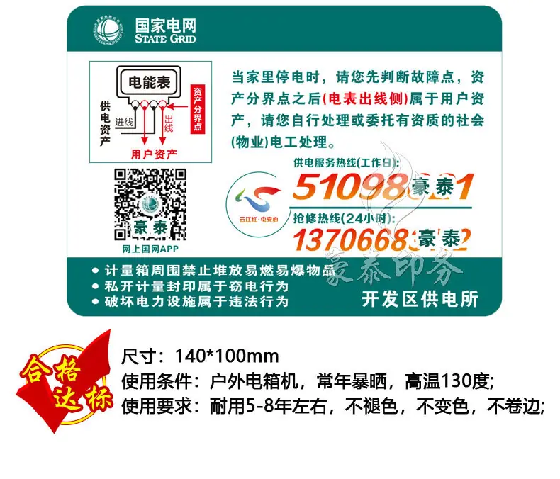 国家电网_03.jpg