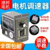 Controlador de Velocidad para Motor AC 220V US-52 15W25W40W60W90W120W180W250W Interruptor de Control de Velocidad