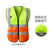 Chaleco de seguridad reflectante multibolsillos chaleco reflectante sitio de construcción construcción ropa reflectante impresión trabajadores de saneamiento tráfico