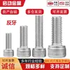 Suministro Directo de Fábrica Tornillo de Cabeza Cilíndrica de Acero Inoxidable 304 con Hexágono Interior Rosca Inversa, Varilla Roscada Tornillo de Rosca Inversa M4-M20