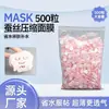 Papel de Mascarilla Facial de Seda Comprimida Desechable Ultra-Delgado de 500 Piezas Empaquetado en Caramelo para Salones de Belleza, Spa Hidratante, Invisible
