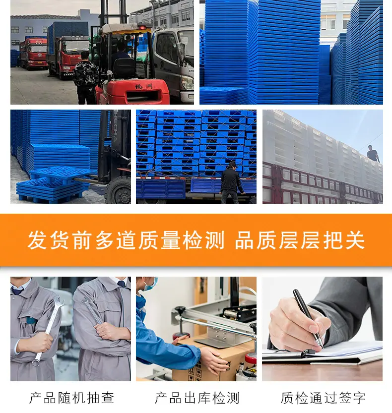 塑料卡板 托盘叉车塑料用