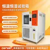Câmara de Teste de Temperatura e Umidade Constantes Programável Dupla 85 Caixa Experimental Caixa de Teste de Alta e Baixa Temperatura Em Estoque Venda Direta Caixa de Temperatura e Umidade Constantes