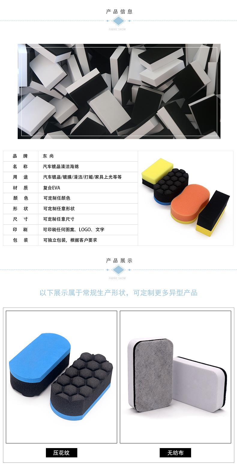 镀晶海绵_02