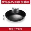 Melamina Plato Redondo Negro Plato de Hueso de Plástico Comida Rápida Imitación Vajilla de Porcelana Comida Occidental Sushi Plato Plano Plato para Hot Pot Uso Comercial