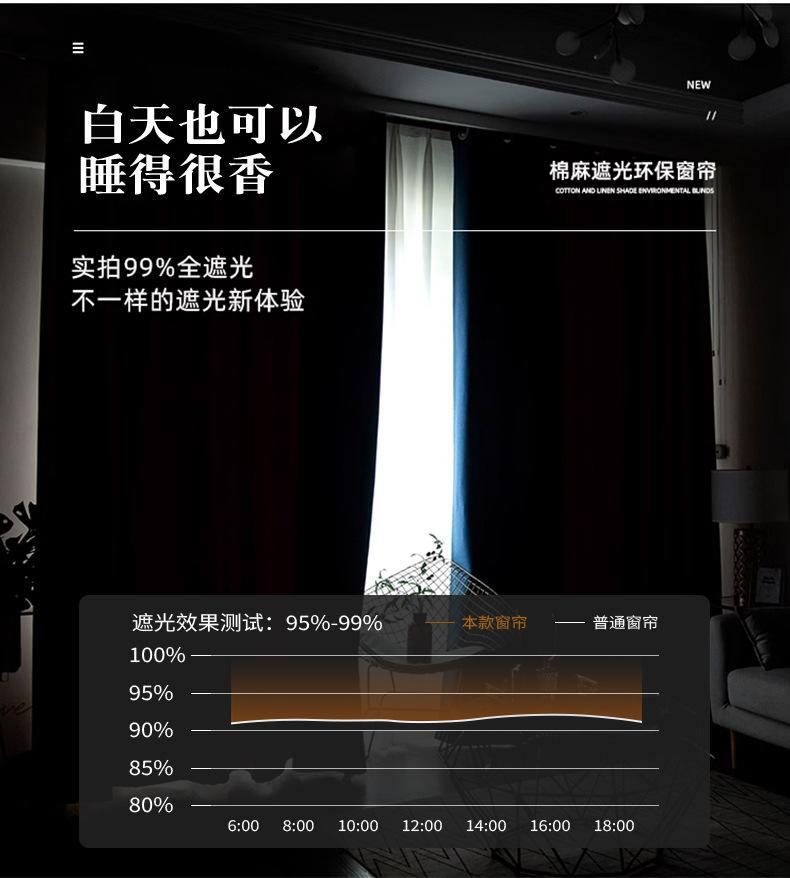 全遮光窗帘_08.jpg